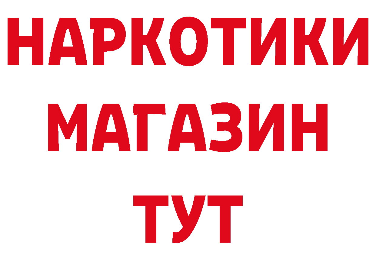 АМФ 97% как войти площадка кракен Починок